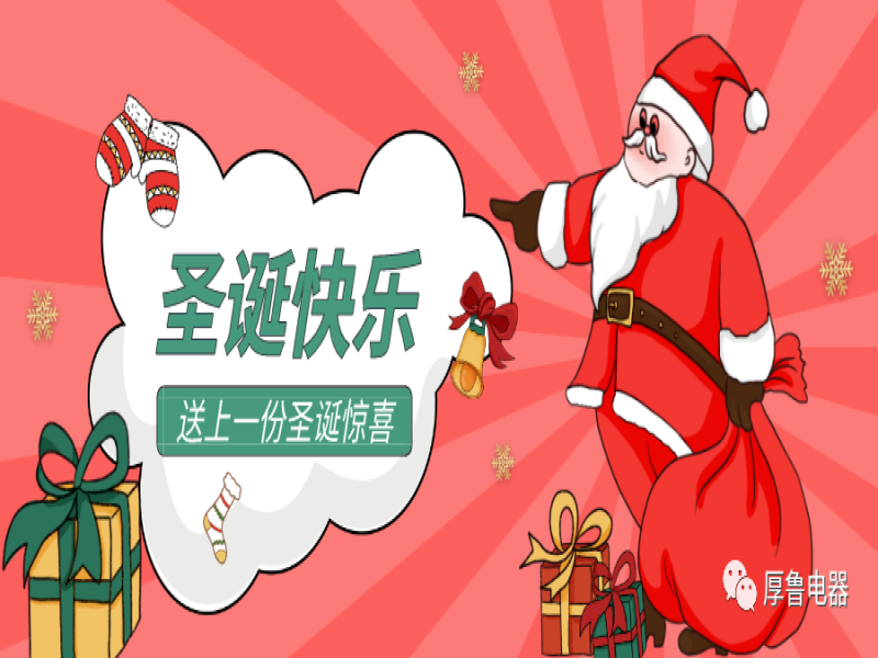 k8凯发[中国]天生赢家·一触即发公司丨欢聚圣诞，感恩有你